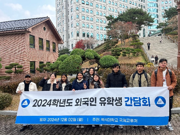 2024학년도 외국인 유학생 간담회 대표이미지