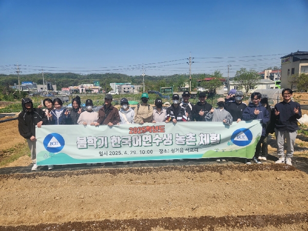 2025학년도 농촌체험 대표이미지