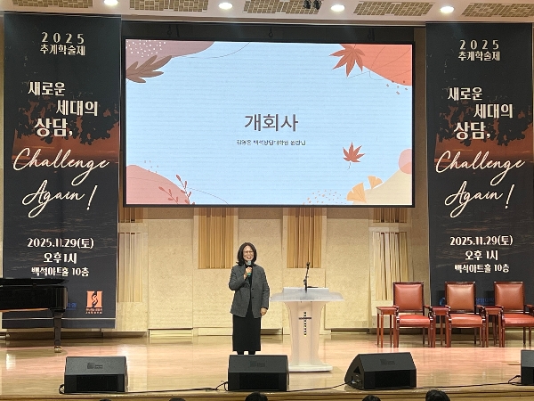 2025-추계 상담대학원 학술대회 대표이미지