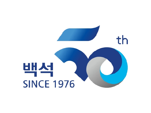 백석학원 설립 50주년 및 하은 장종현 박사 육영 50년 기념 엠블럼 안내 대표이미지